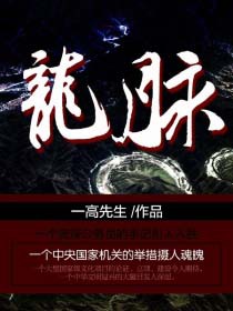 龙脉传奇游戏